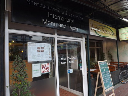 お店の外観